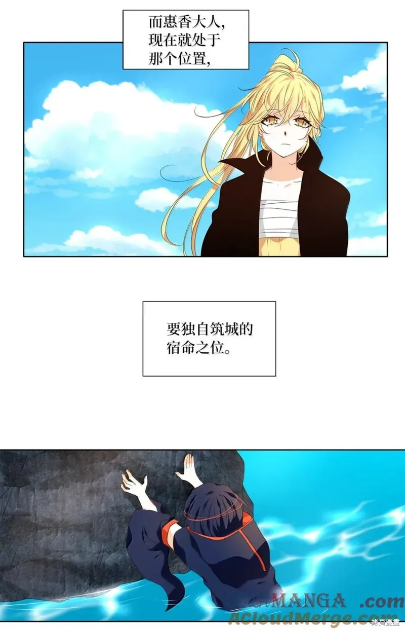 天地海：我成为了神界的实习生,第363话,第5张