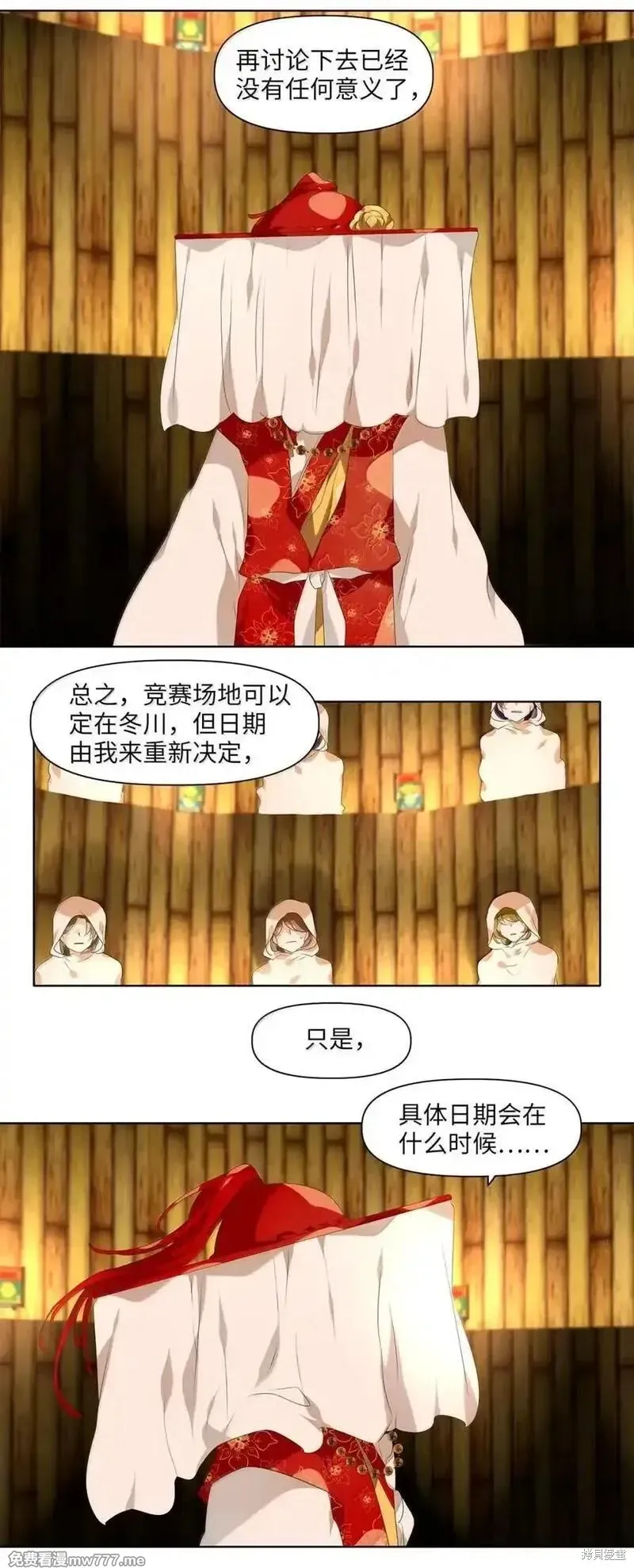 天地海：我成为了神界的实习生,第358话,第10张