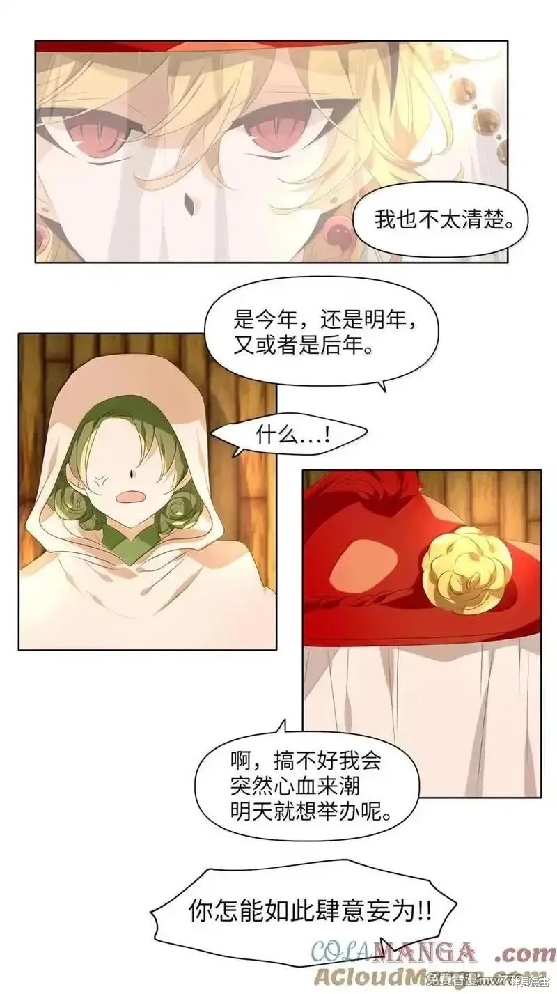 天地海：我成为了神界的实习生,第358话,第11张