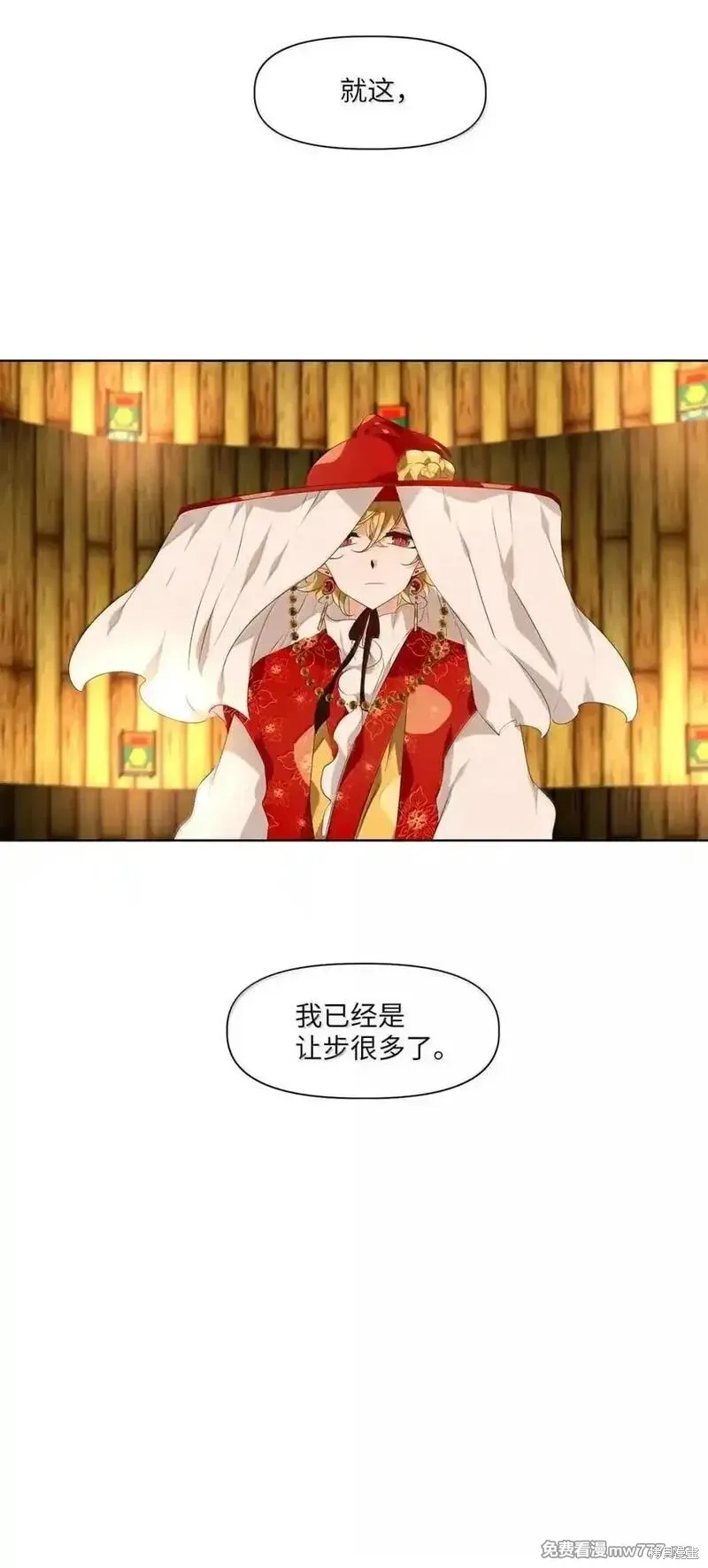 天地海：我成为了神界的实习生,第358话,第12张