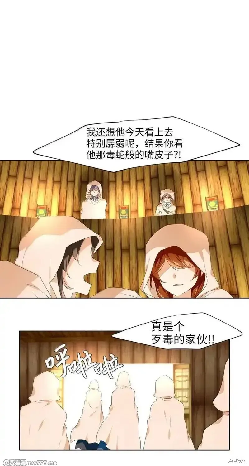 天地海：我成为了神界的实习生,第358话,第14张