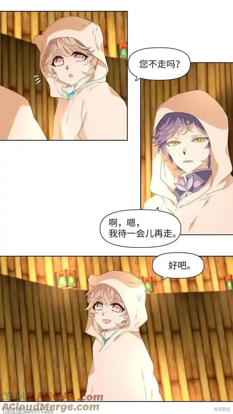天地海：我成为了神界的实习生,第358话,第15张