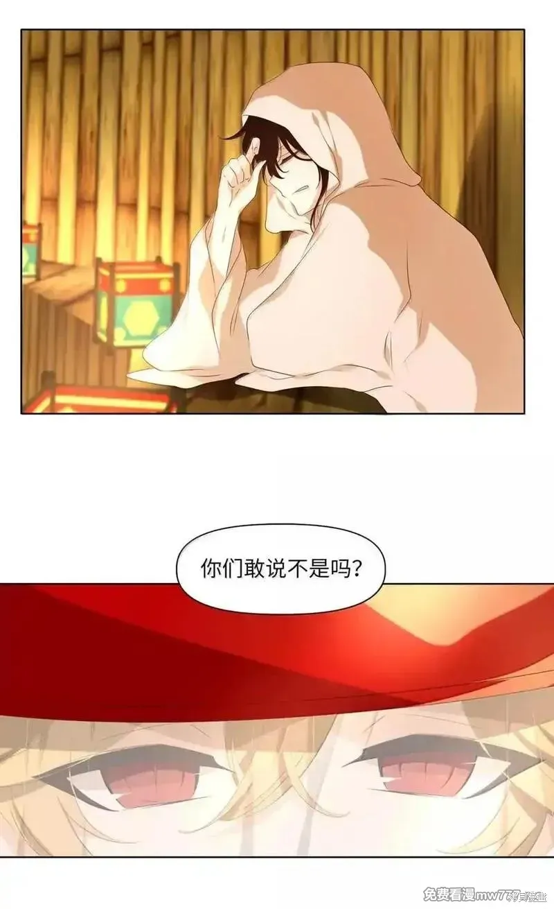 天地海：我成为了神界的实习生,第358话,第2张