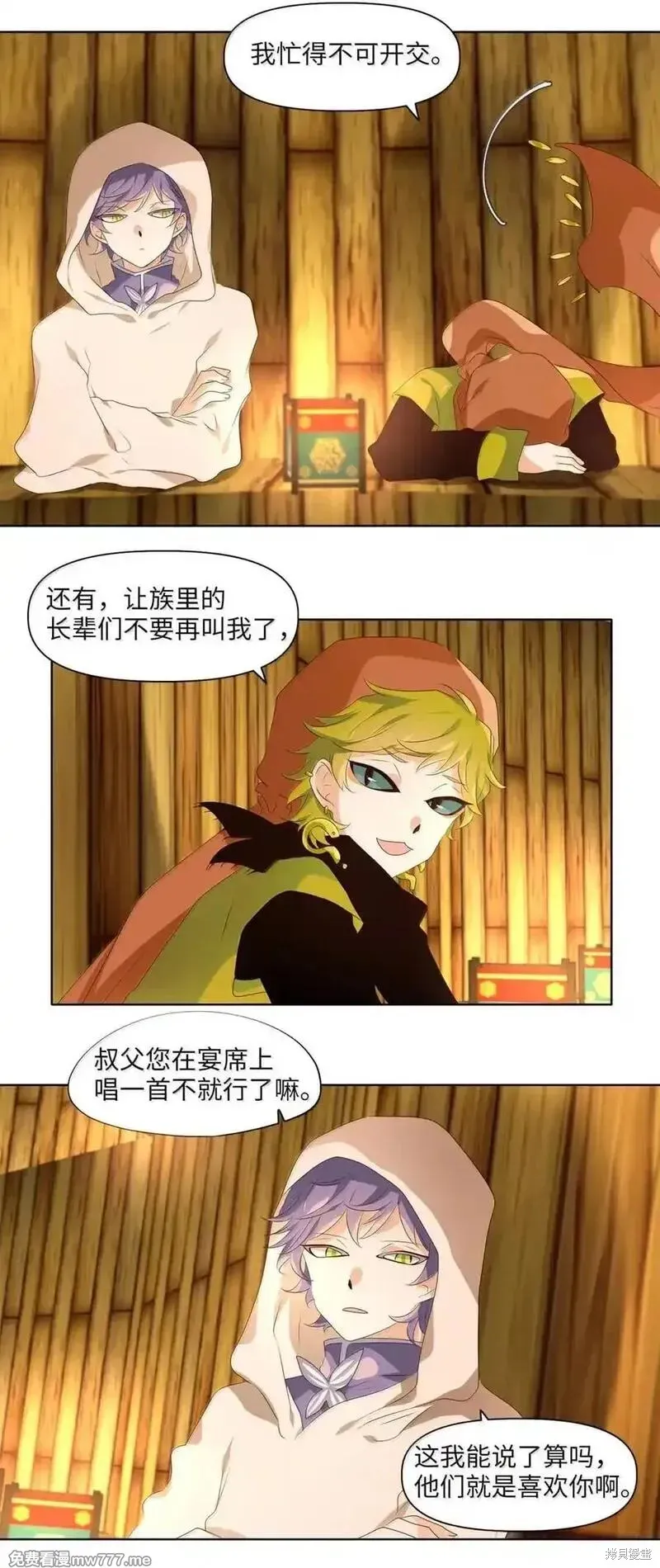 天地海：我成为了神界的实习生,第358话,第20张