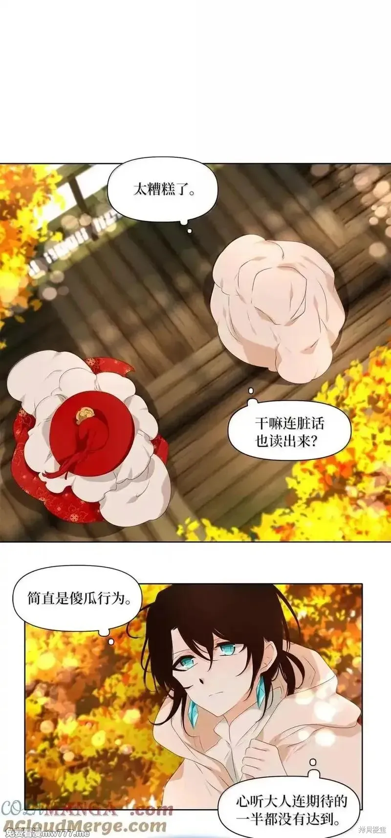 天地海：我成为了神界的实习生,第358话,第23张