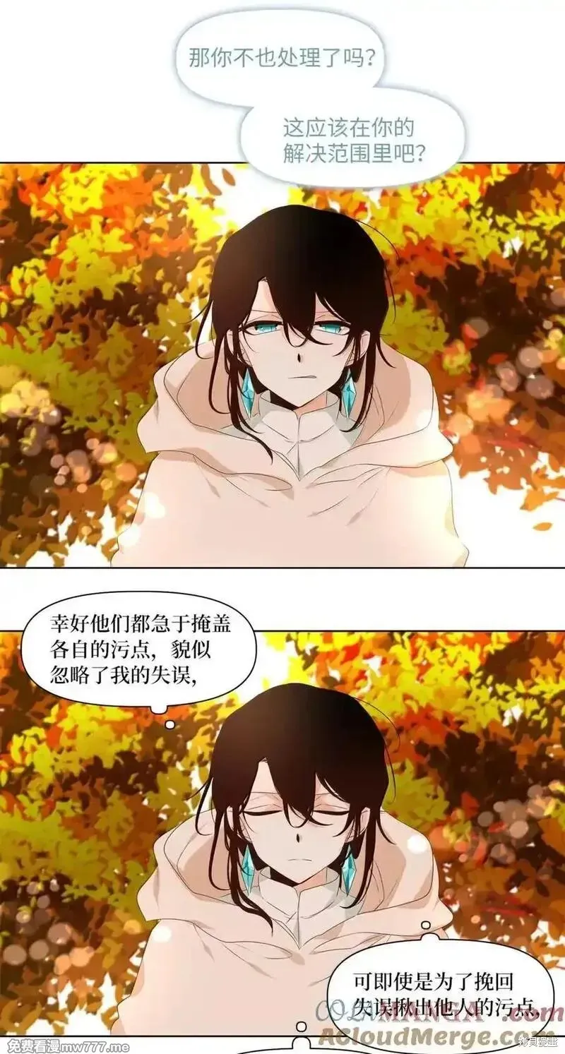 天地海：我成为了神界的实习生,第358话,第25张