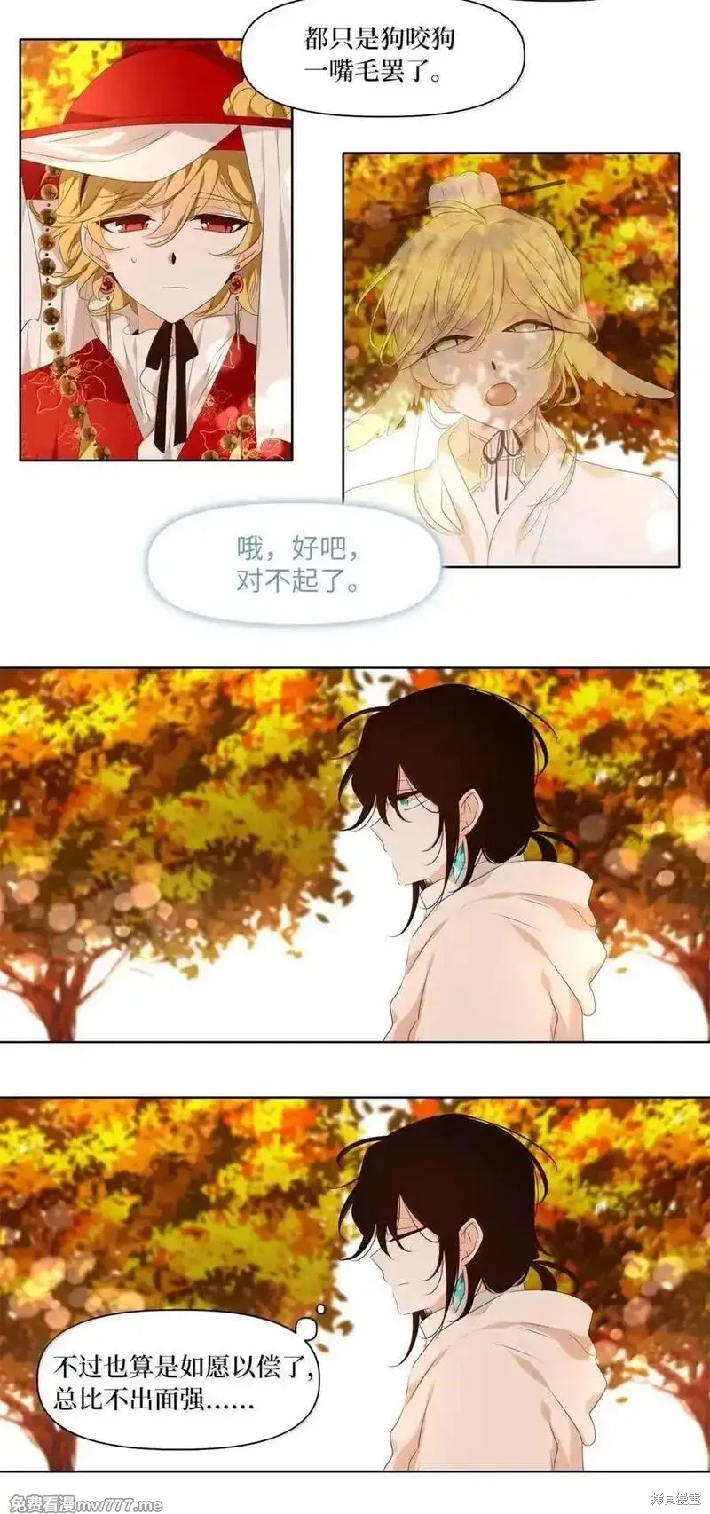 天地海：我成为了神界的实习生,第358话,第26张