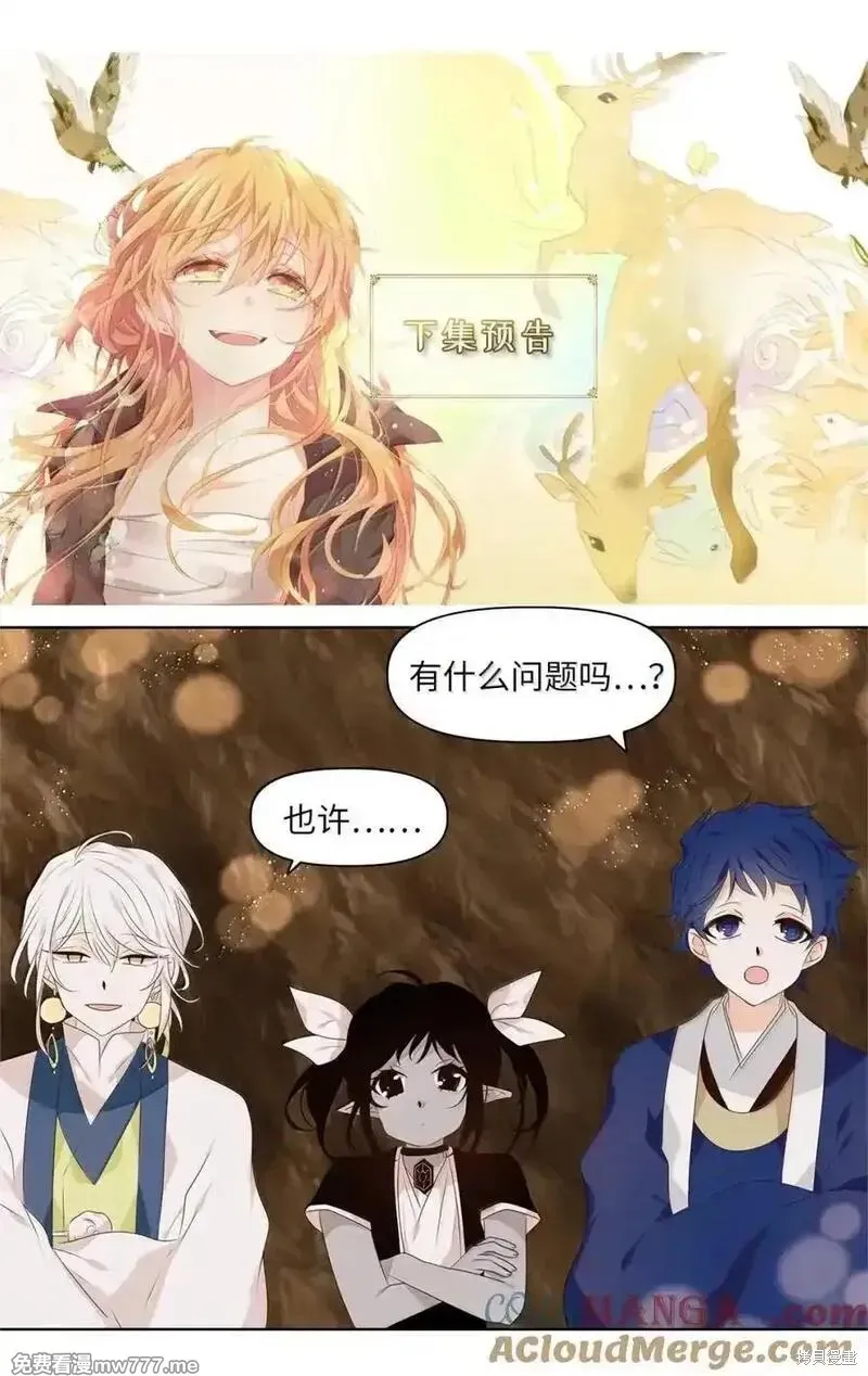 天地海：我成为了神界的实习生,第358话,第31张