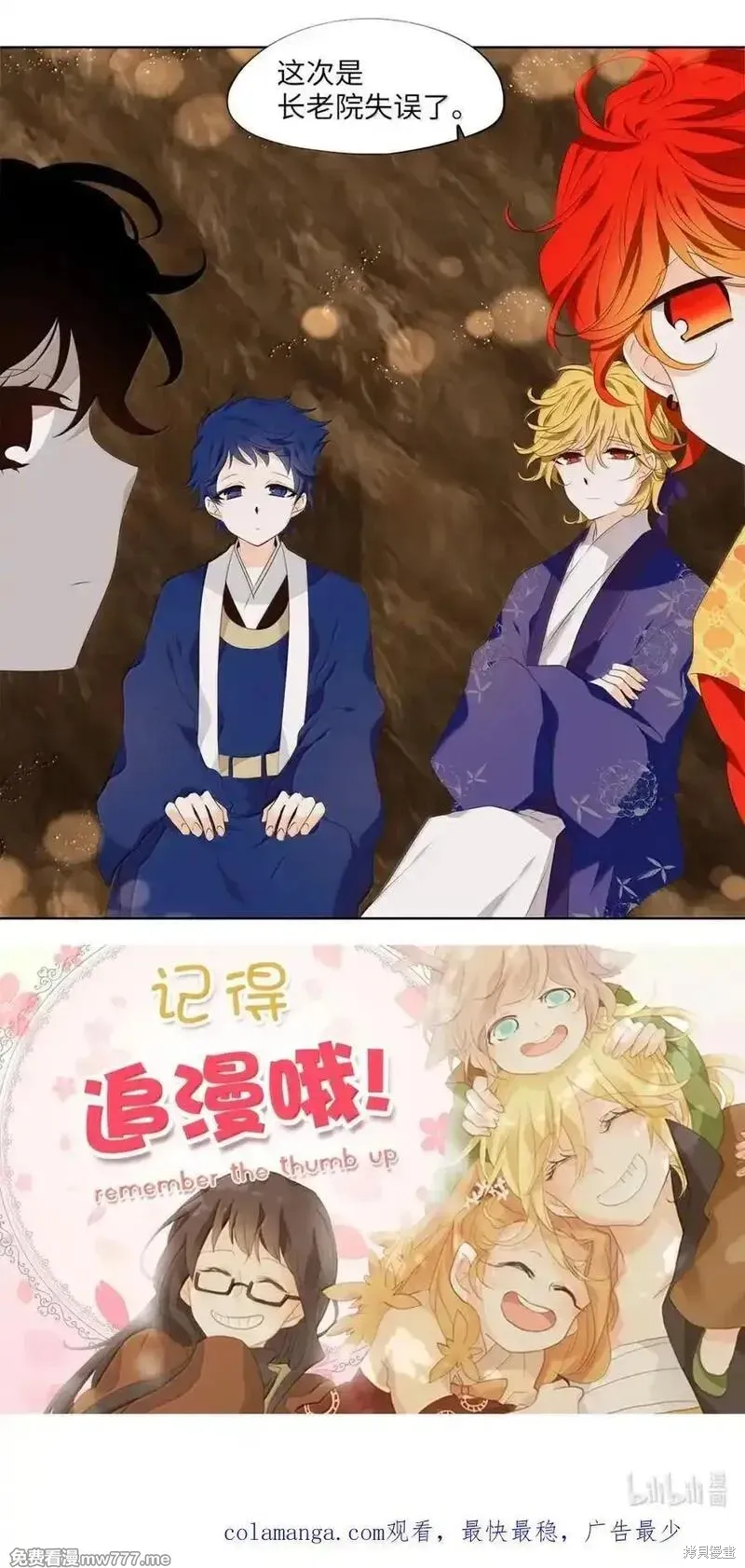 天地海：我成为了神界的实习生,第358话,第32张