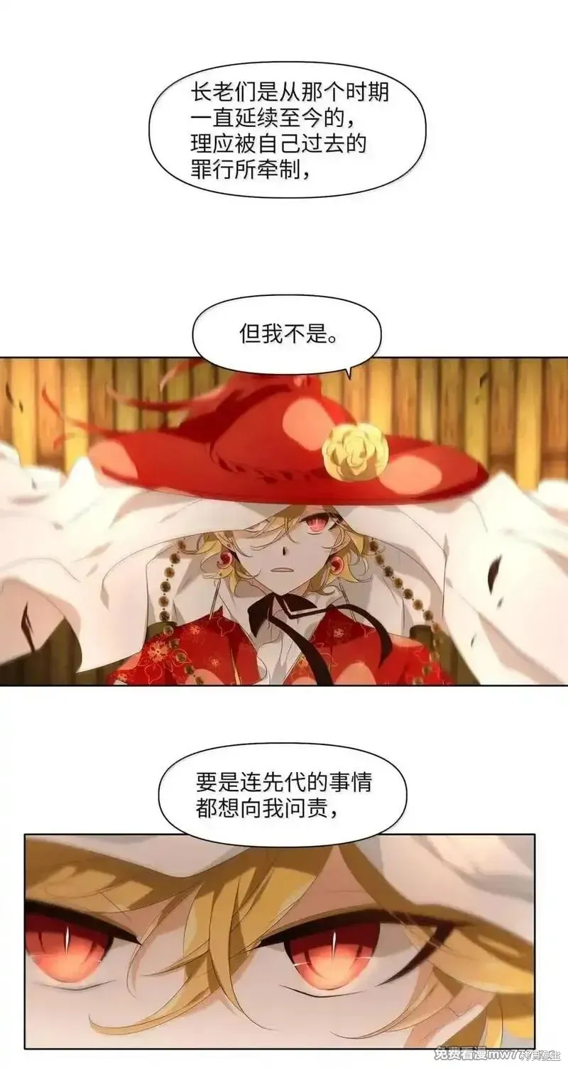 天地海：我成为了神界的实习生,第358话,第6张