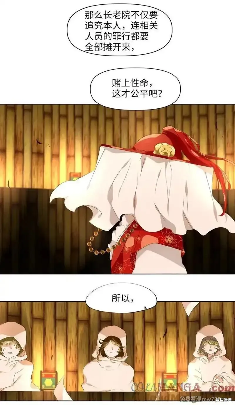 天地海：我成为了神界的实习生,第358话,第7张