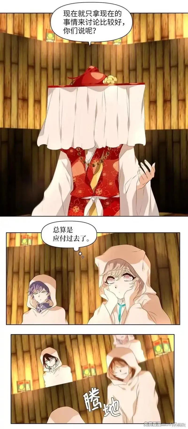 天地海：我成为了神界的实习生,第358话,第8张