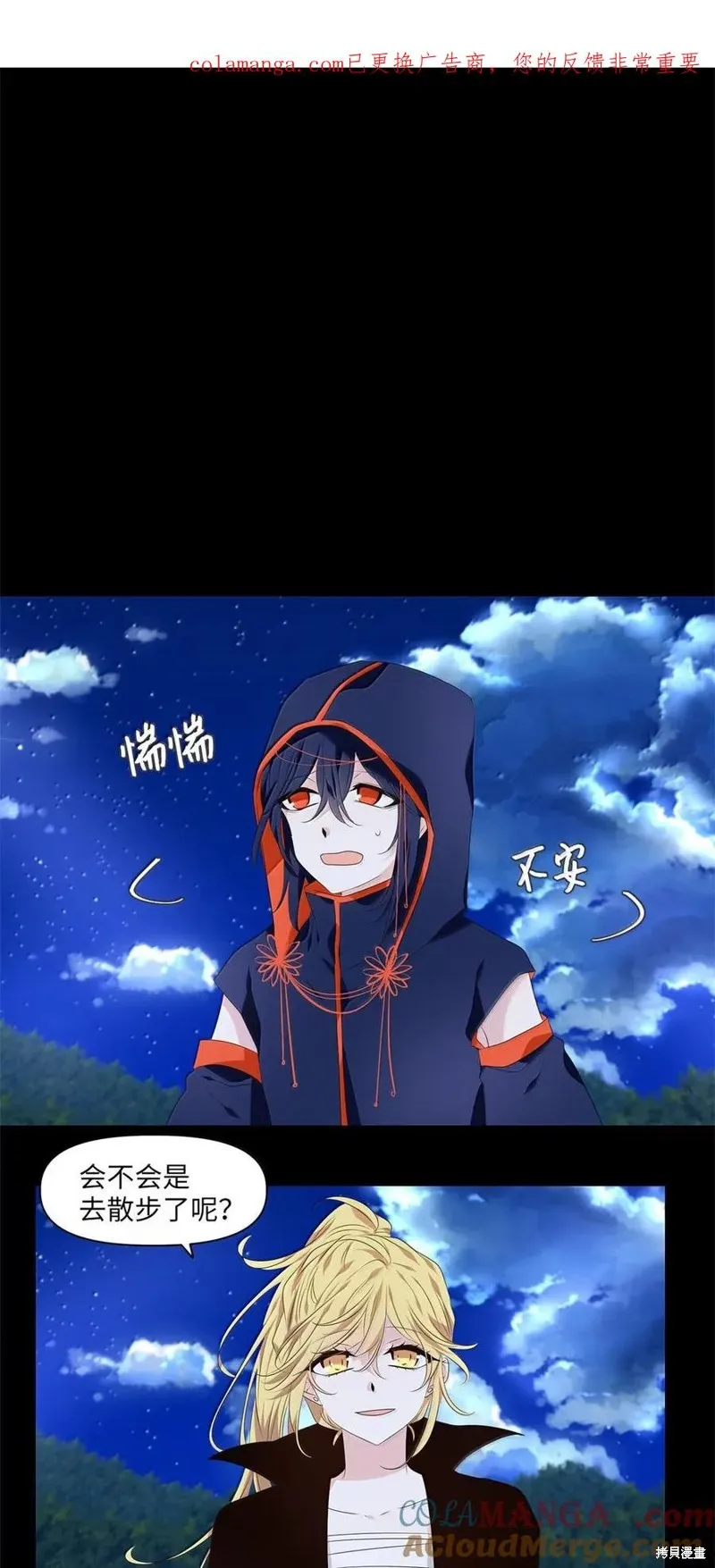天地海：我成为了神界的实习生,第365话,第1张