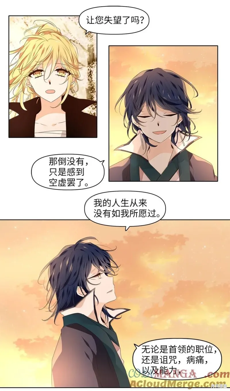 天地海：我成为了神界的实习生,第365话,第13张