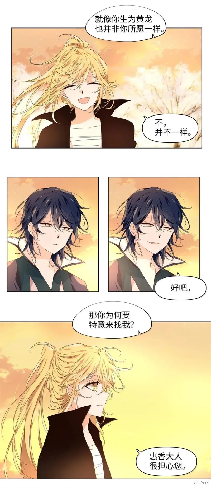 天地海：我成为了神界的实习生,第365话,第14张