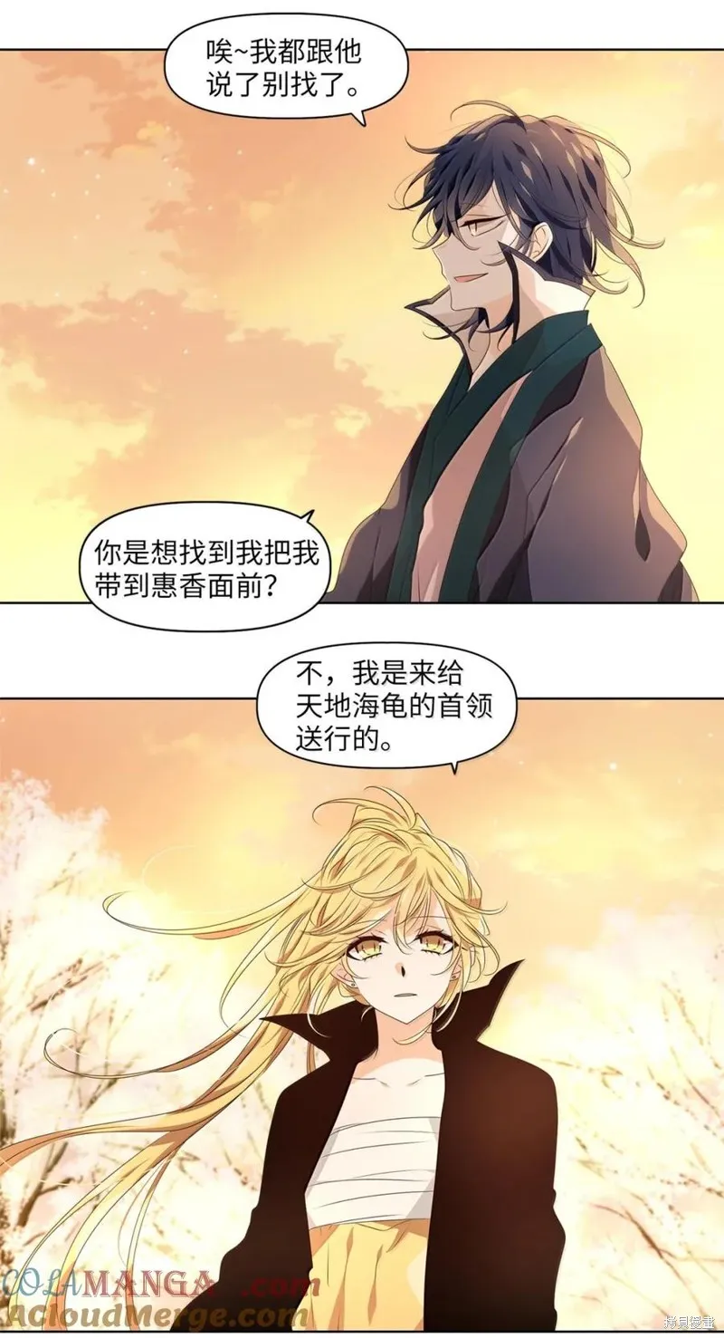 天地海：我成为了神界的实习生,第365话,第15张
