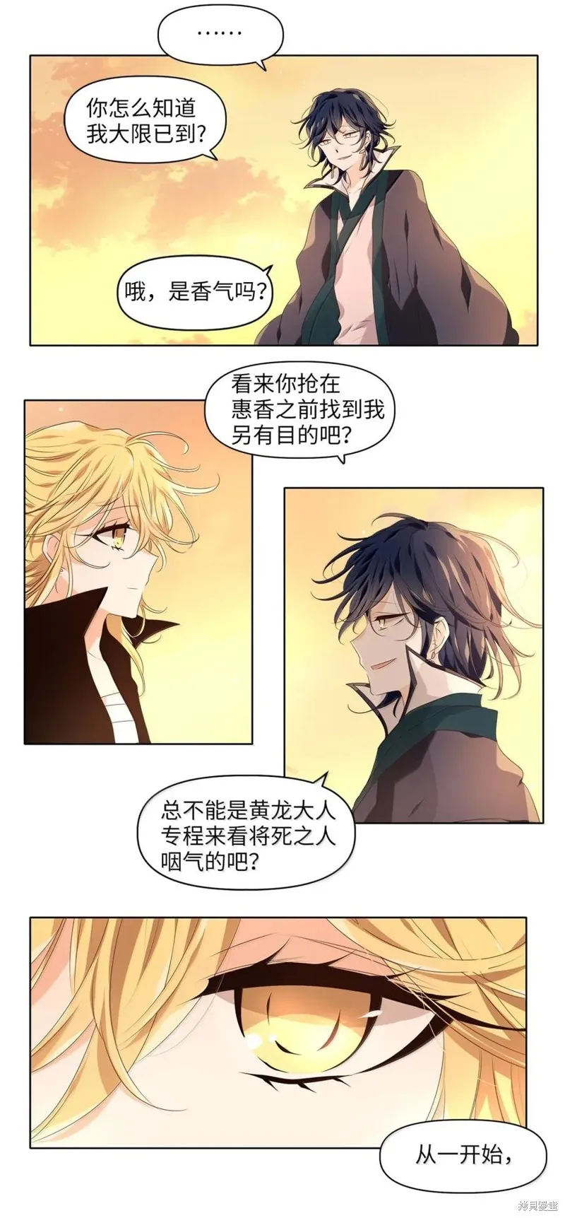天地海：我成为了神界的实习生,第365话,第16张