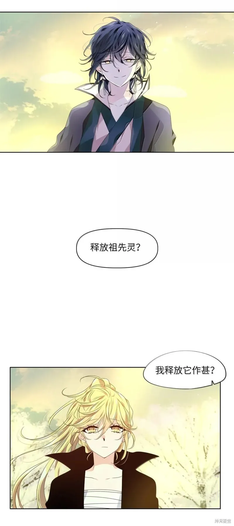 天地海：我成为了神界的实习生,第365话,第18张