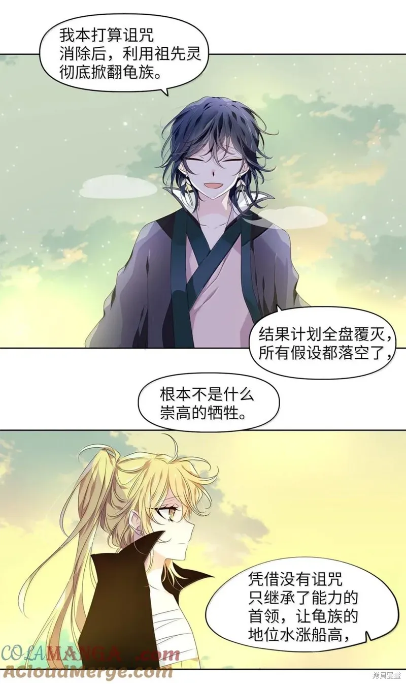 天地海：我成为了神界的实习生,第365话,第19张