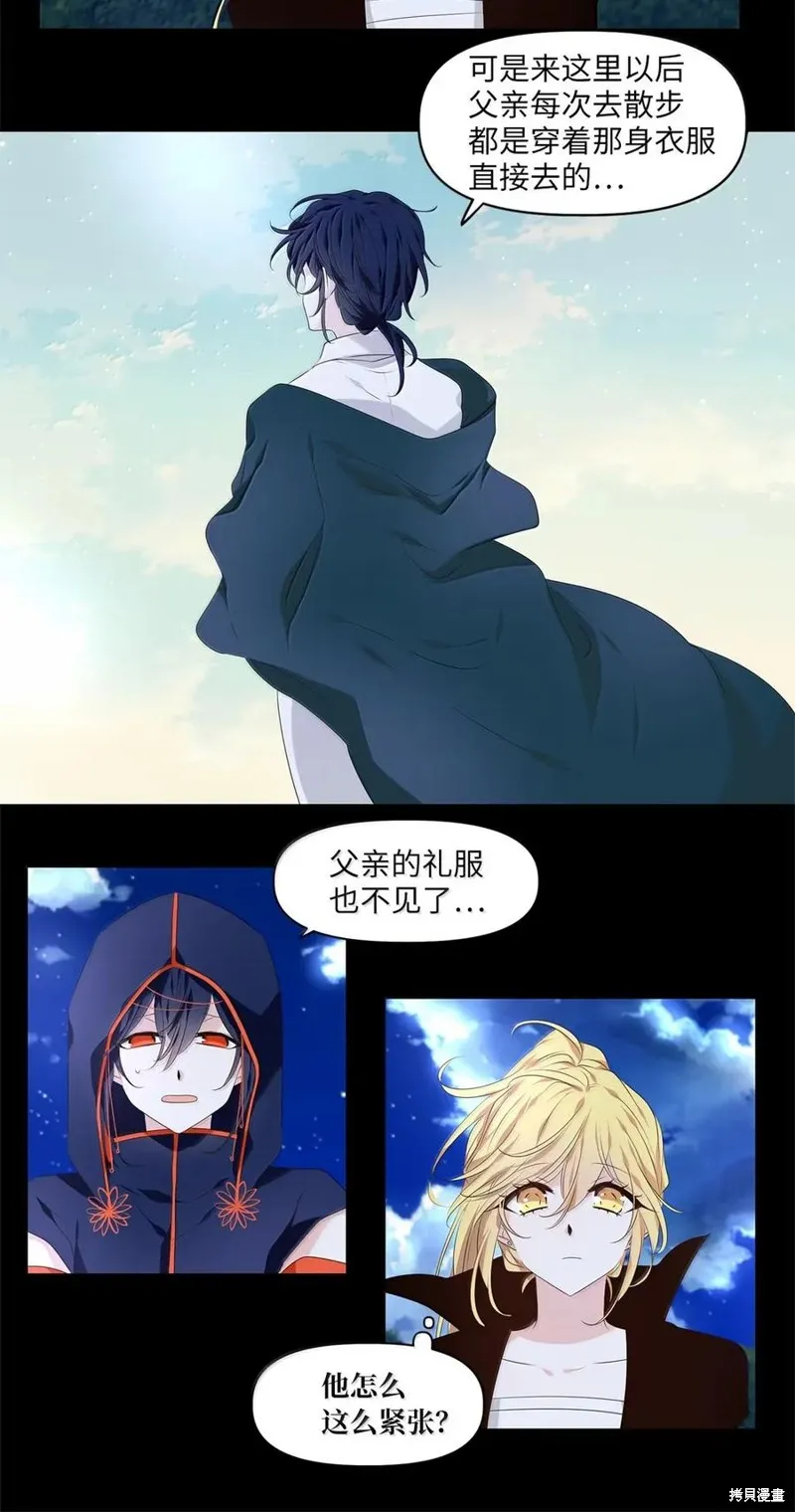 天地海：我成为了神界的实习生,第365话,第2张