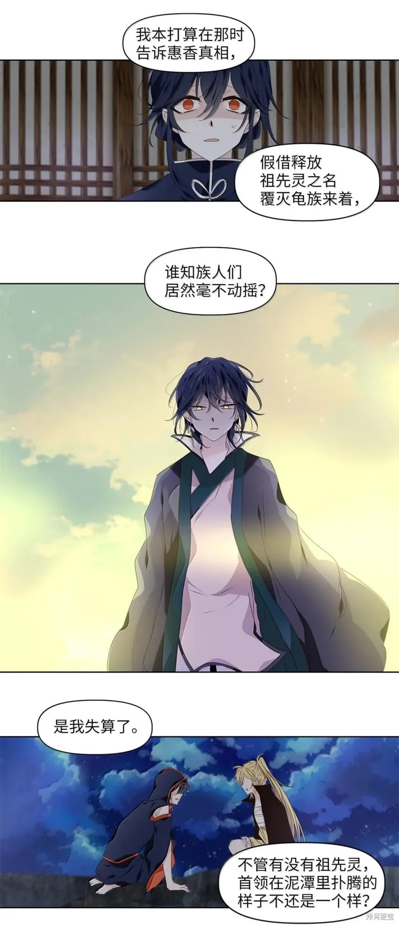 天地海：我成为了神界的实习生,第365话,第20张