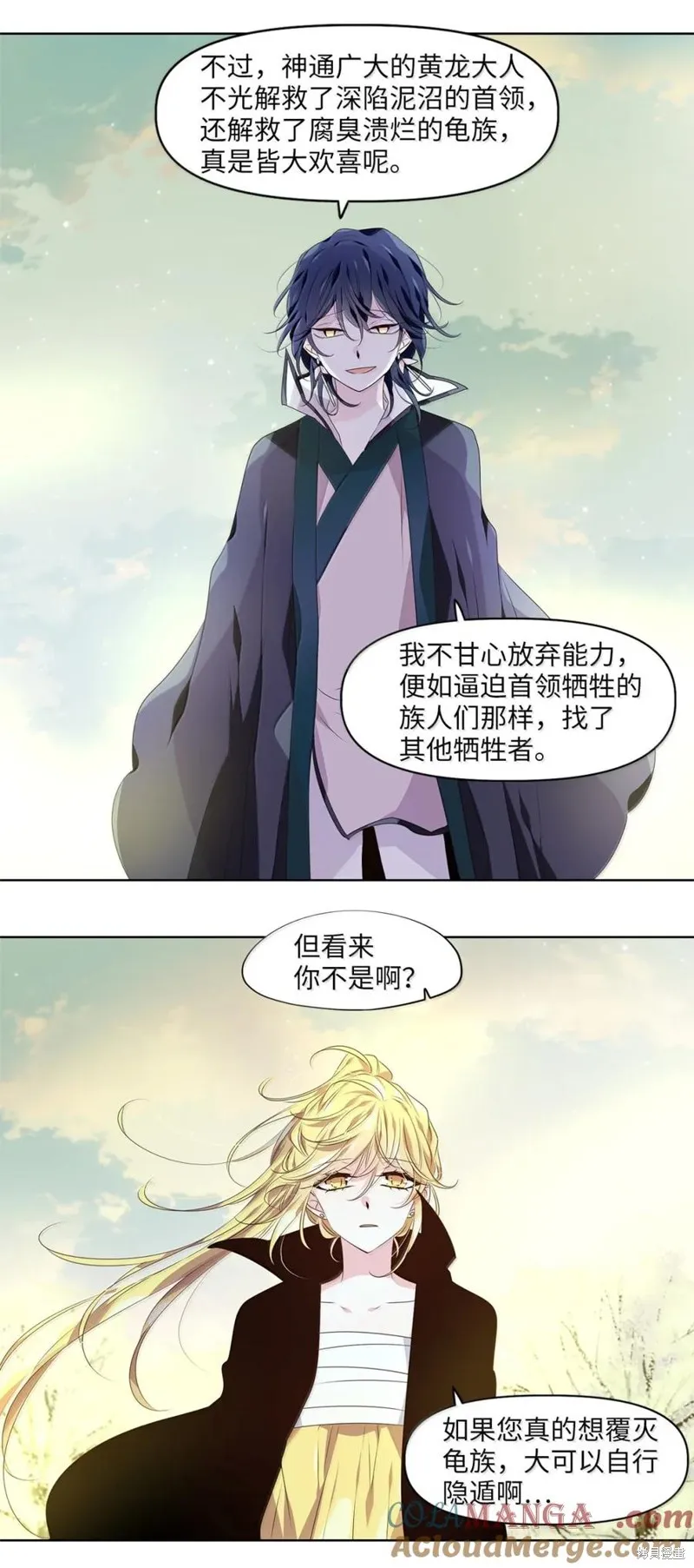 天地海：我成为了神界的实习生,第365话,第21张