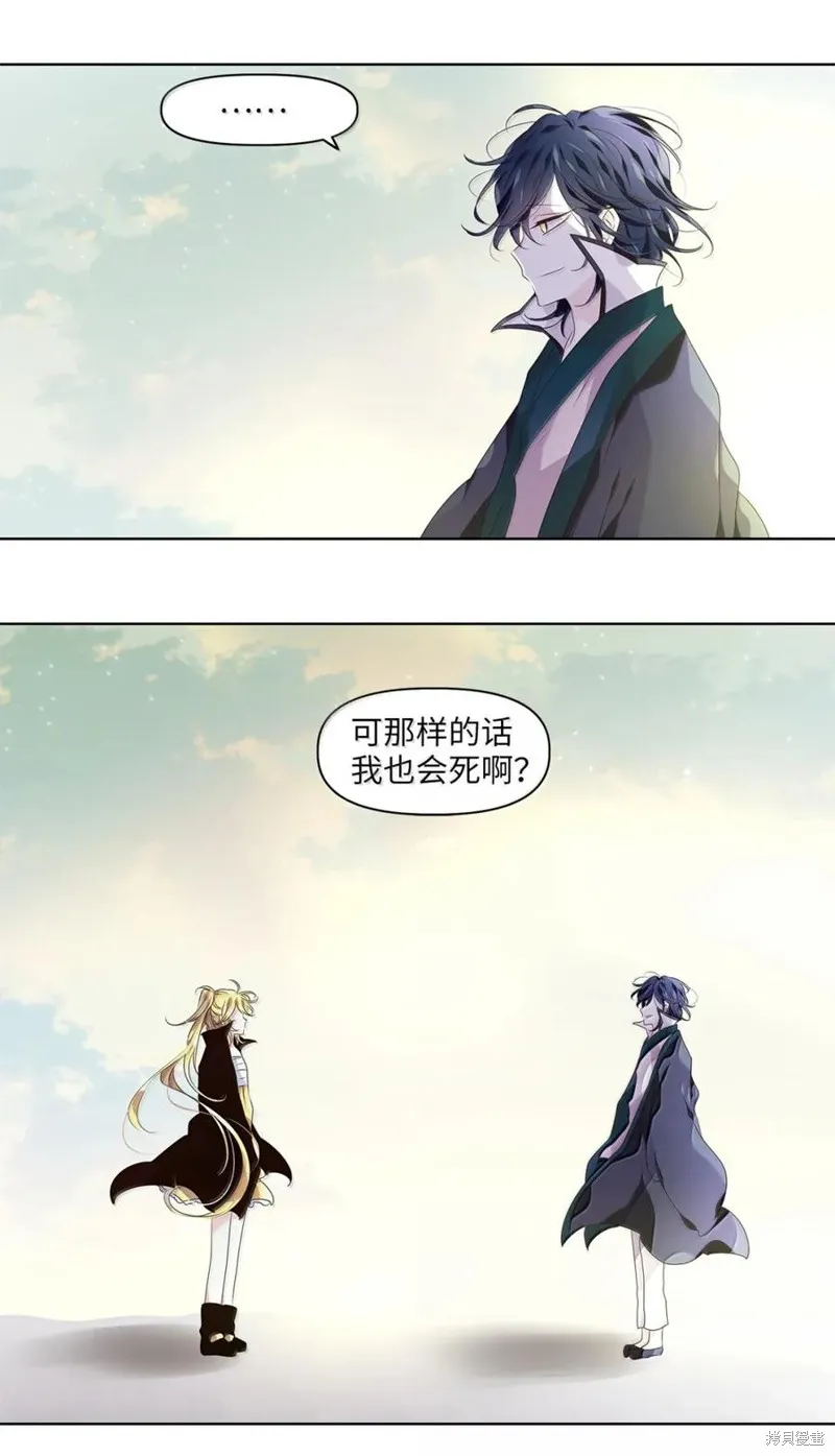天地海：我成为了神界的实习生,第365话,第22张