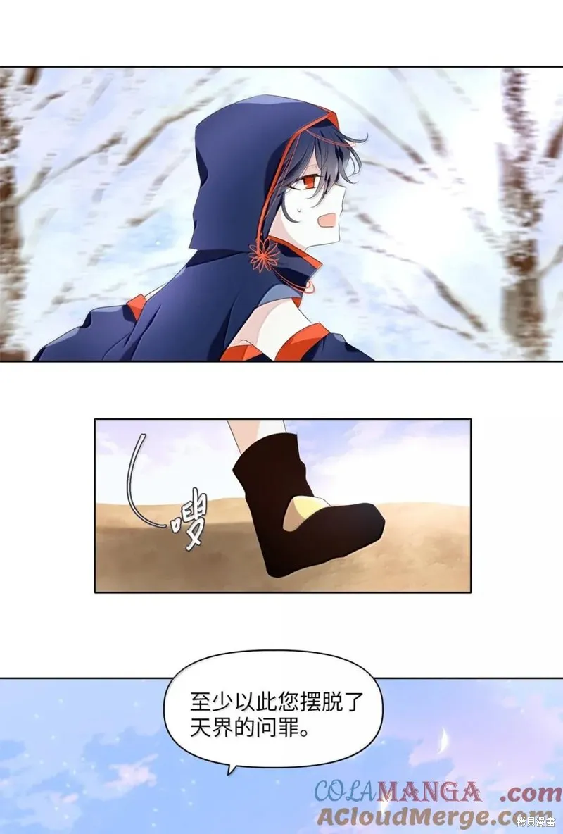 天地海：我成为了神界的实习生,第365话,第25张