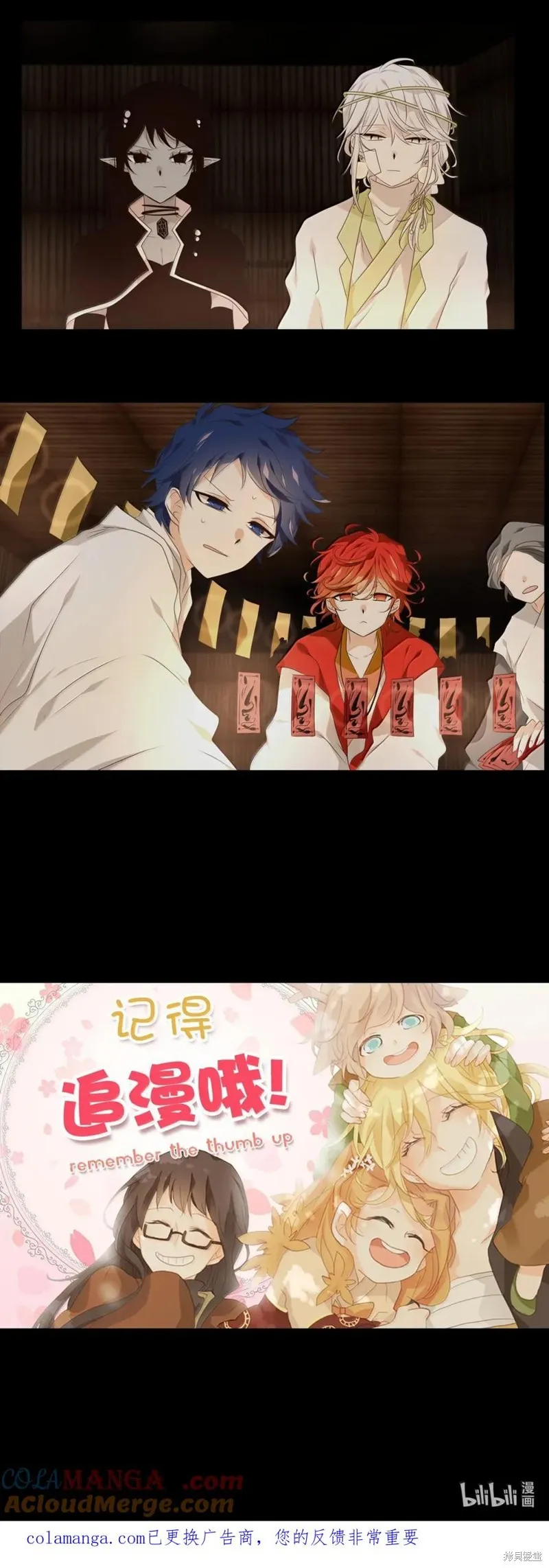 天地海：我成为了神界的实习生,第365话,第33张
