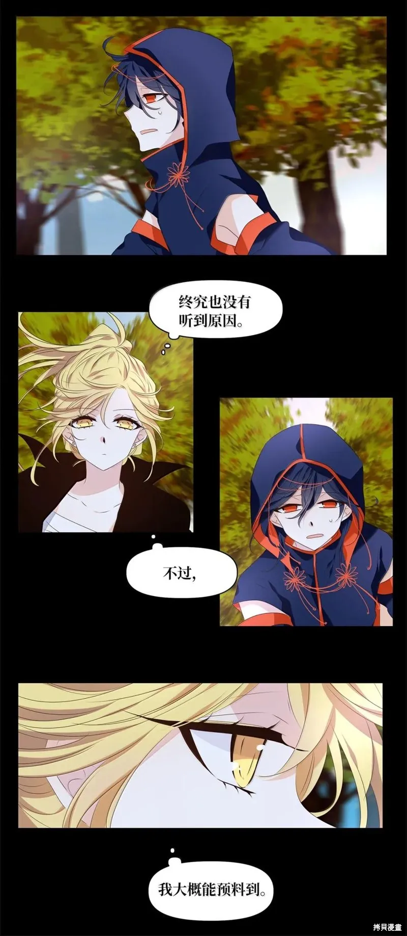 天地海：我成为了神界的实习生,第365话,第6张