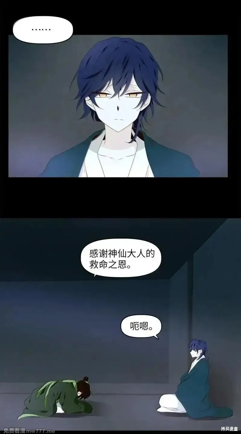 天地海：我成为了神界的实习生,第352话,第15张