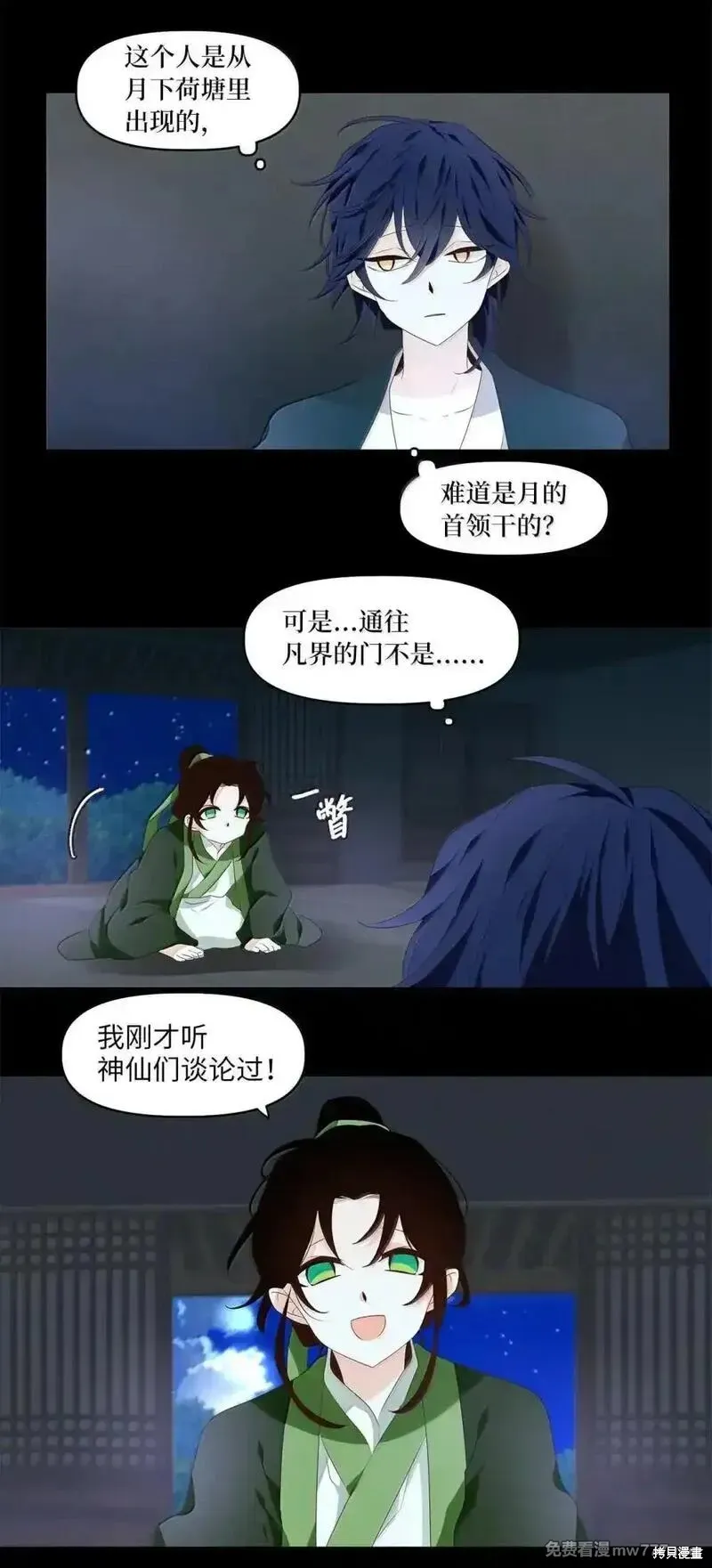 天地海：我成为了神界的实习生,第352话,第16张