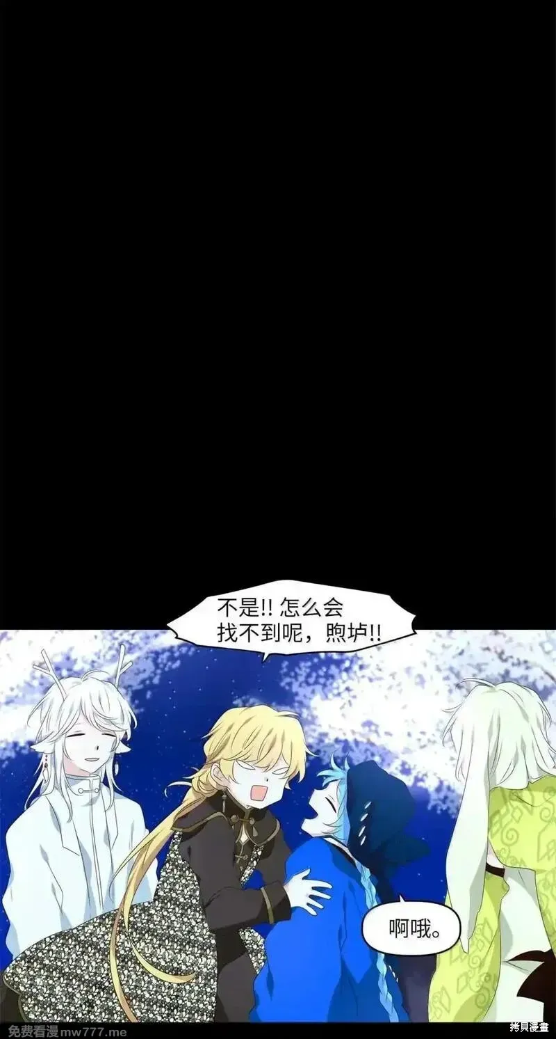 天地海：我成为了神界的实习生,第352话,第20张
