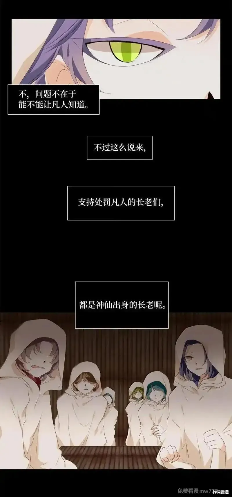 天地海：我成为了神界的实习生,第352话,第26张
