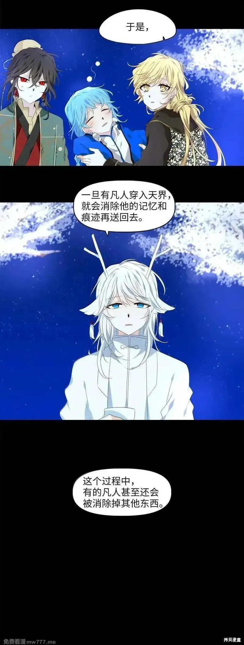 天地海：我成为了神界的实习生,第352话,第28张