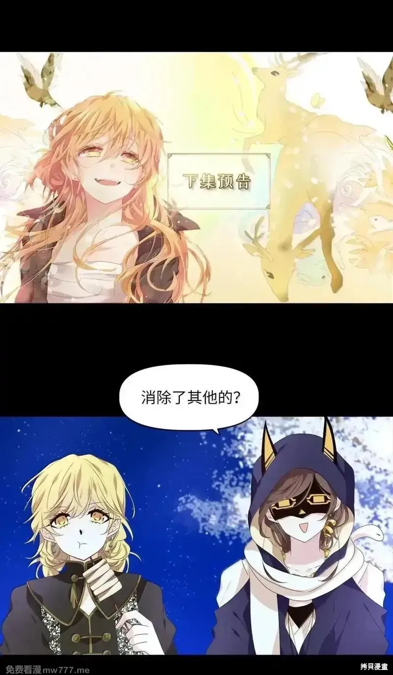 天地海：我成为了神界的实习生,第352话,第30张