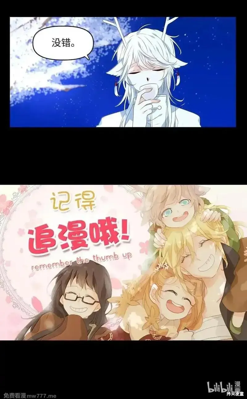 天地海：我成为了神界的实习生,第352话,第31张