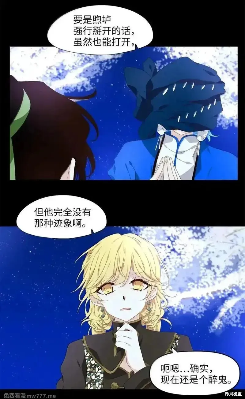 天地海：我成为了神界的实习生,第352话,第6张