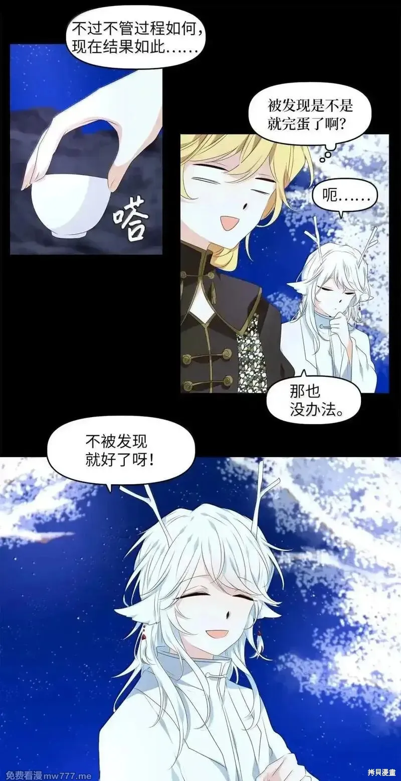 天地海：我成为了神界的实习生,第352话,第7张