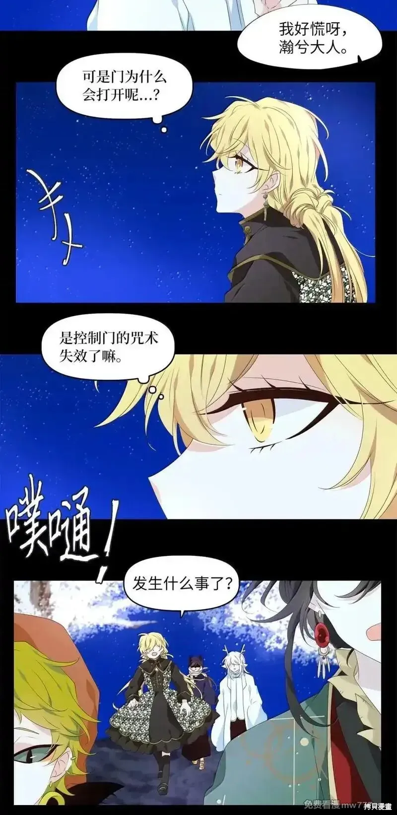 天地海：我成为了神界的实习生,第352话,第8张