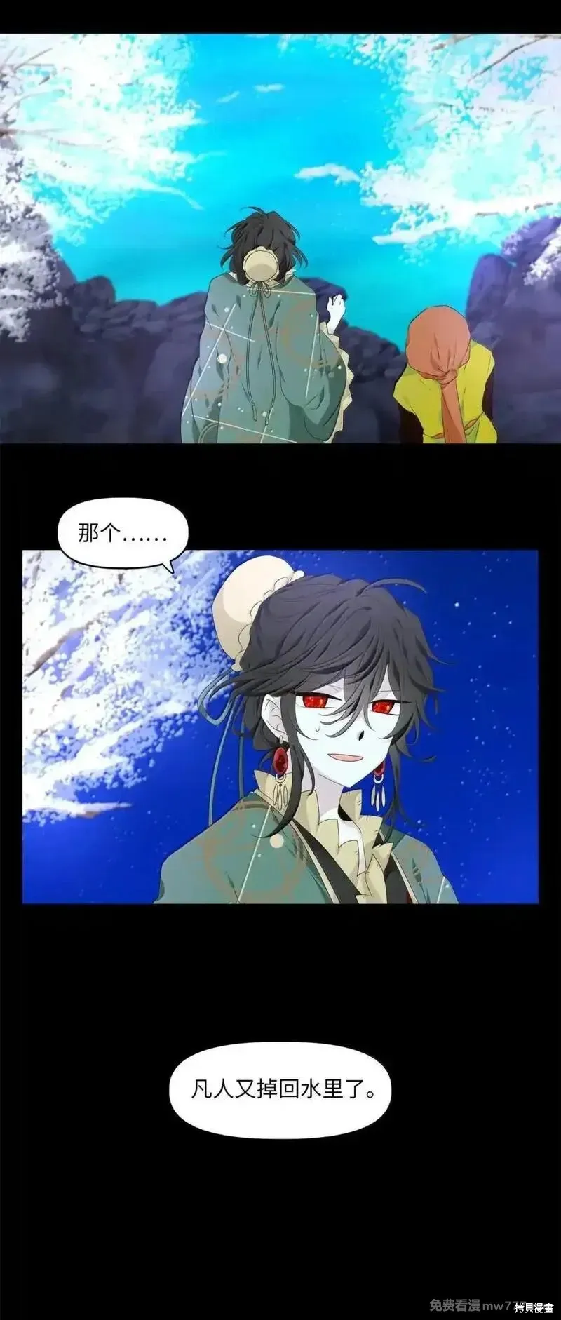 天地海：我成为了神界的实习生,第352话,第9张