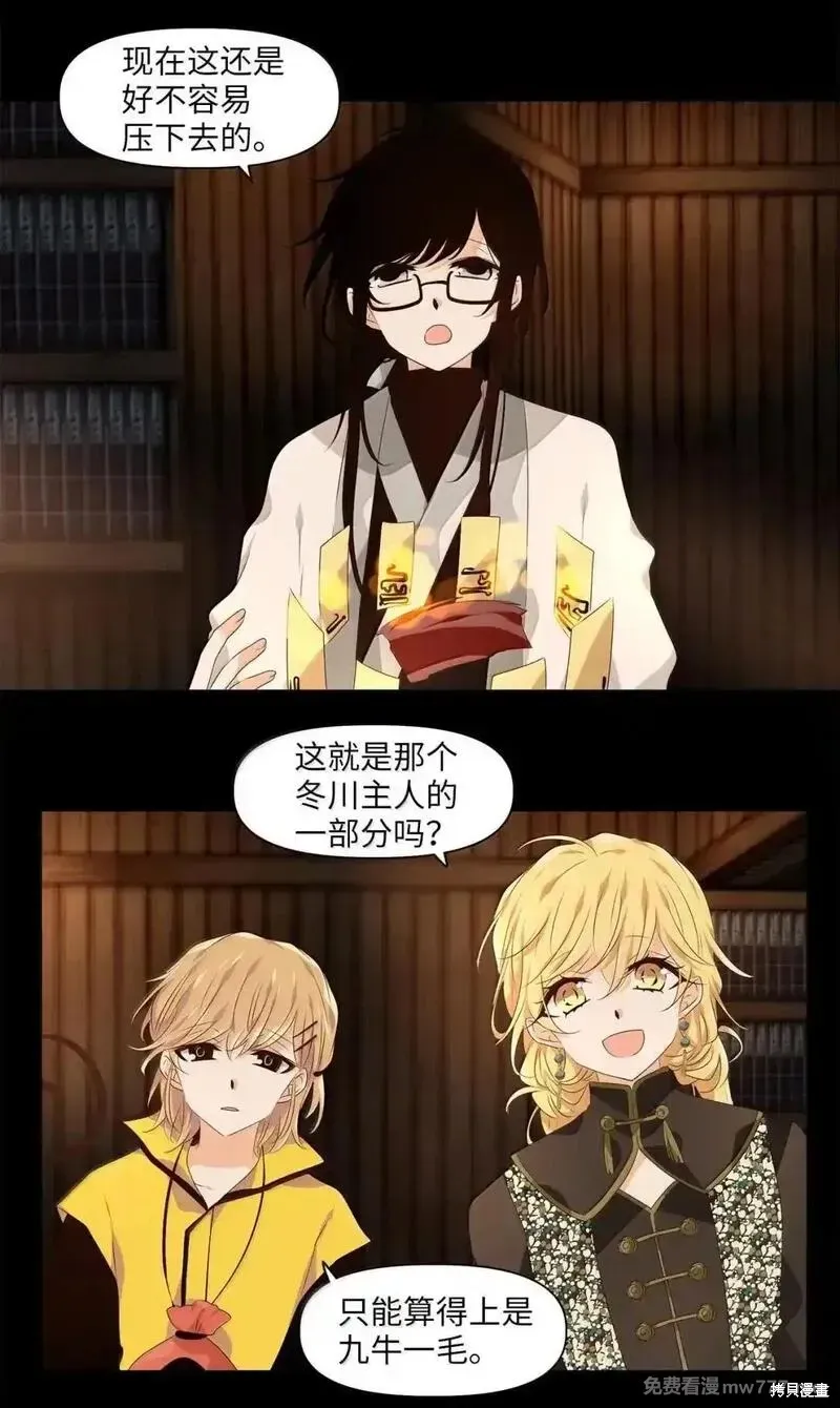 天地海：我成为了神界的实习生,第356话,第11张