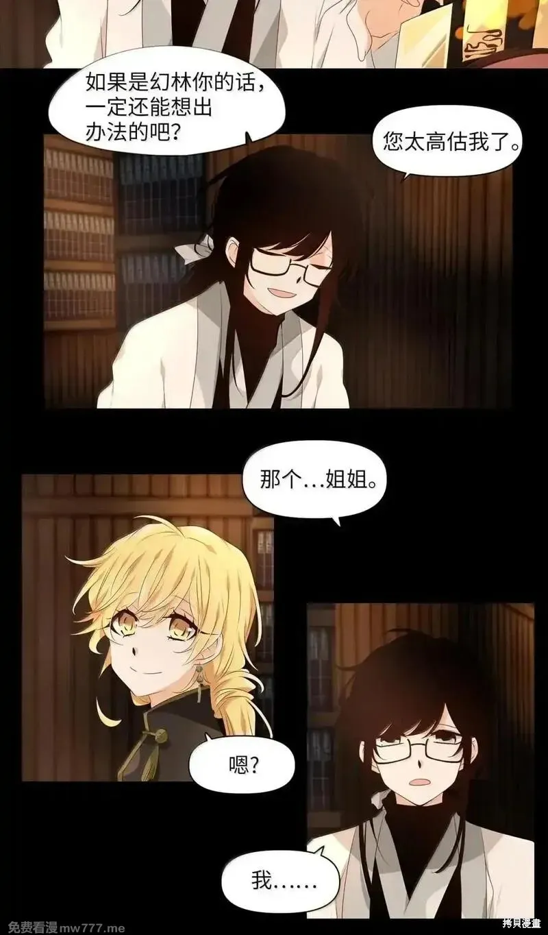 天地海：我成为了神界的实习生,第356话,第13张