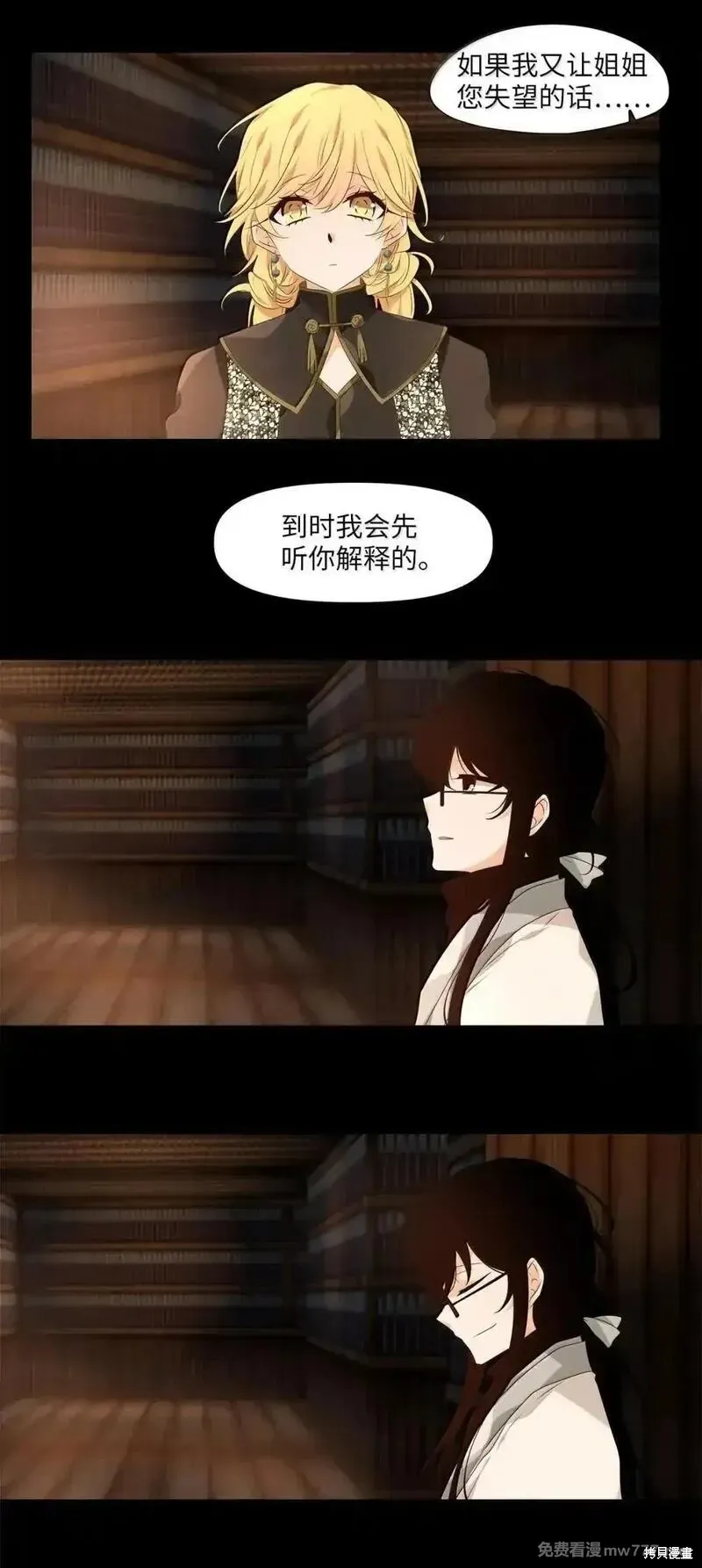 天地海：我成为了神界的实习生,第356话,第16张