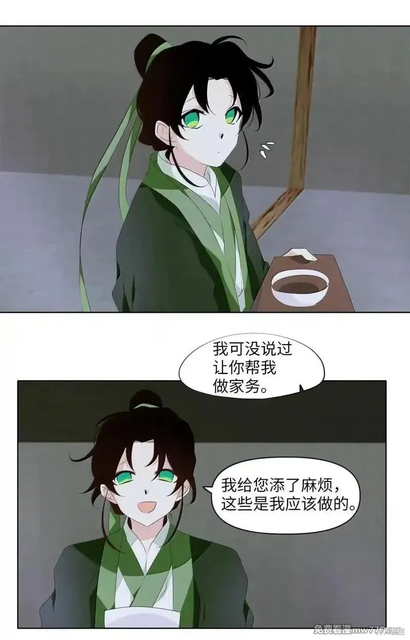 天地海：我成为了神界的实习生,第356话,第19张