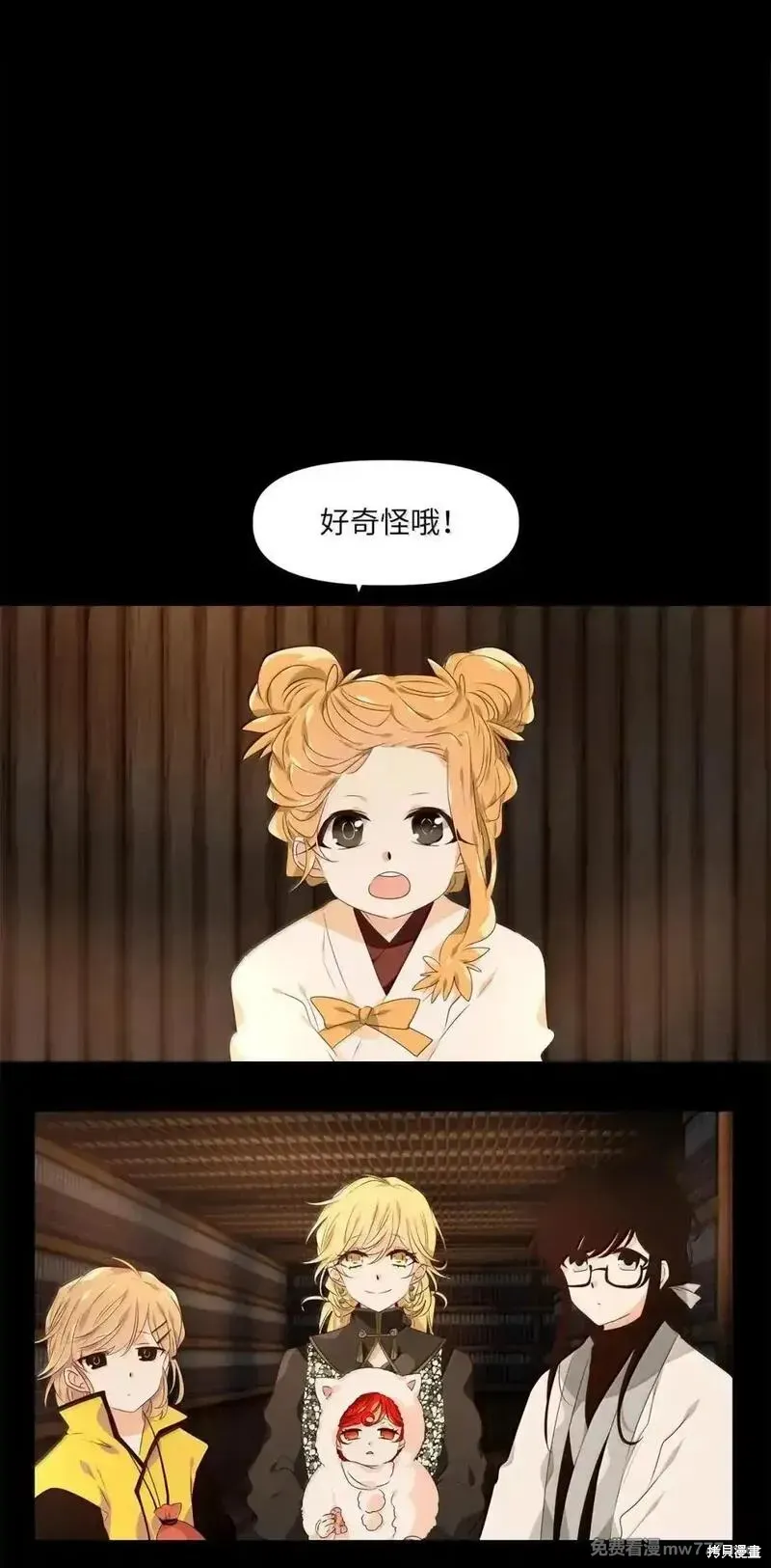 天地海：我成为了神界的实习生,第356话,第2张