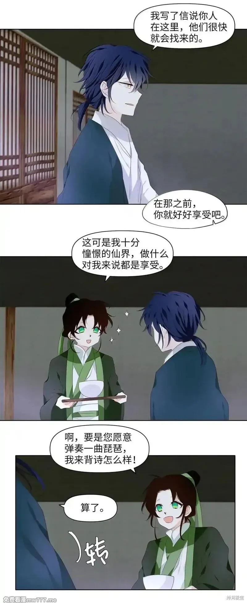 天地海：我成为了神界的实习生,第356话,第20张
