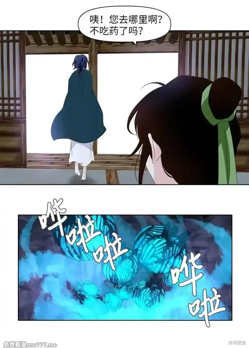 天地海：我成为了神界的实习生,第356话,第21张