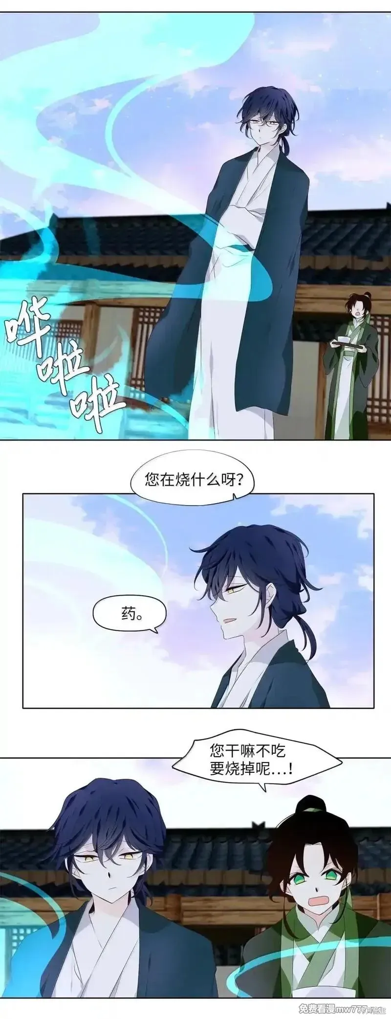 天地海：我成为了神界的实习生,第356话,第22张