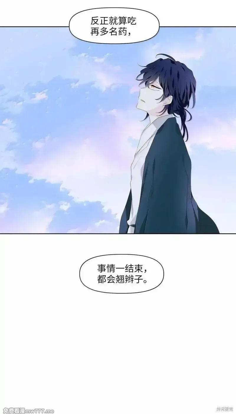 天地海：我成为了神界的实习生,第356话,第23张